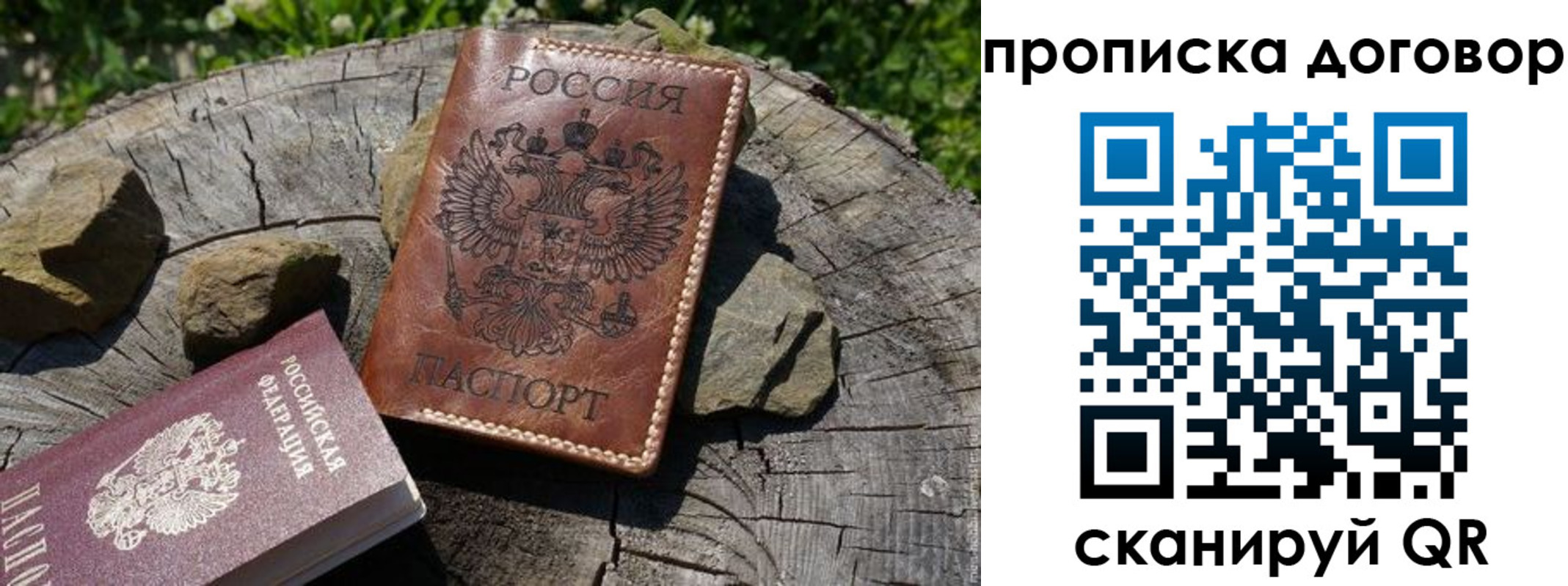 временная регистрация гарантия в Усинске