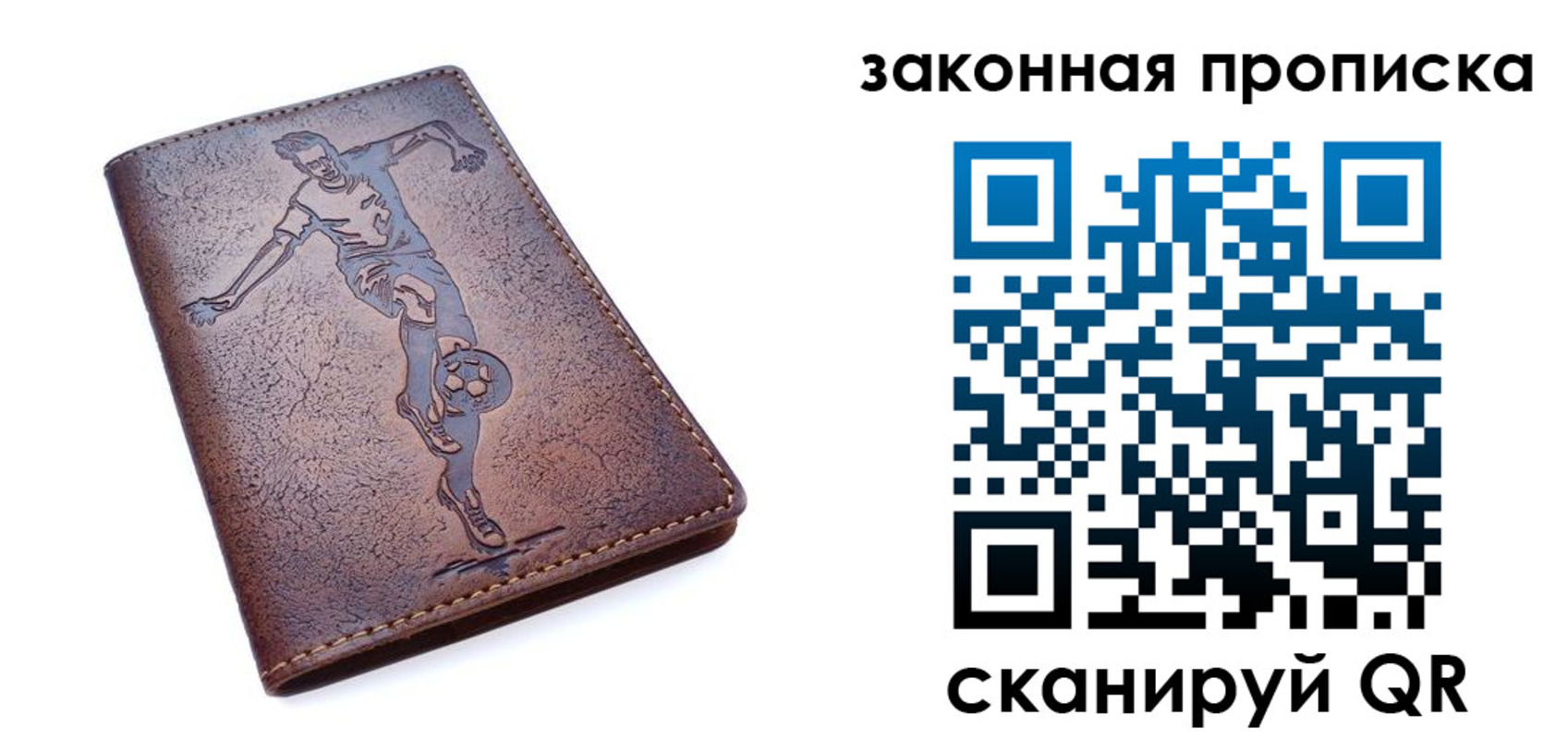 прописка для работы в Усинске