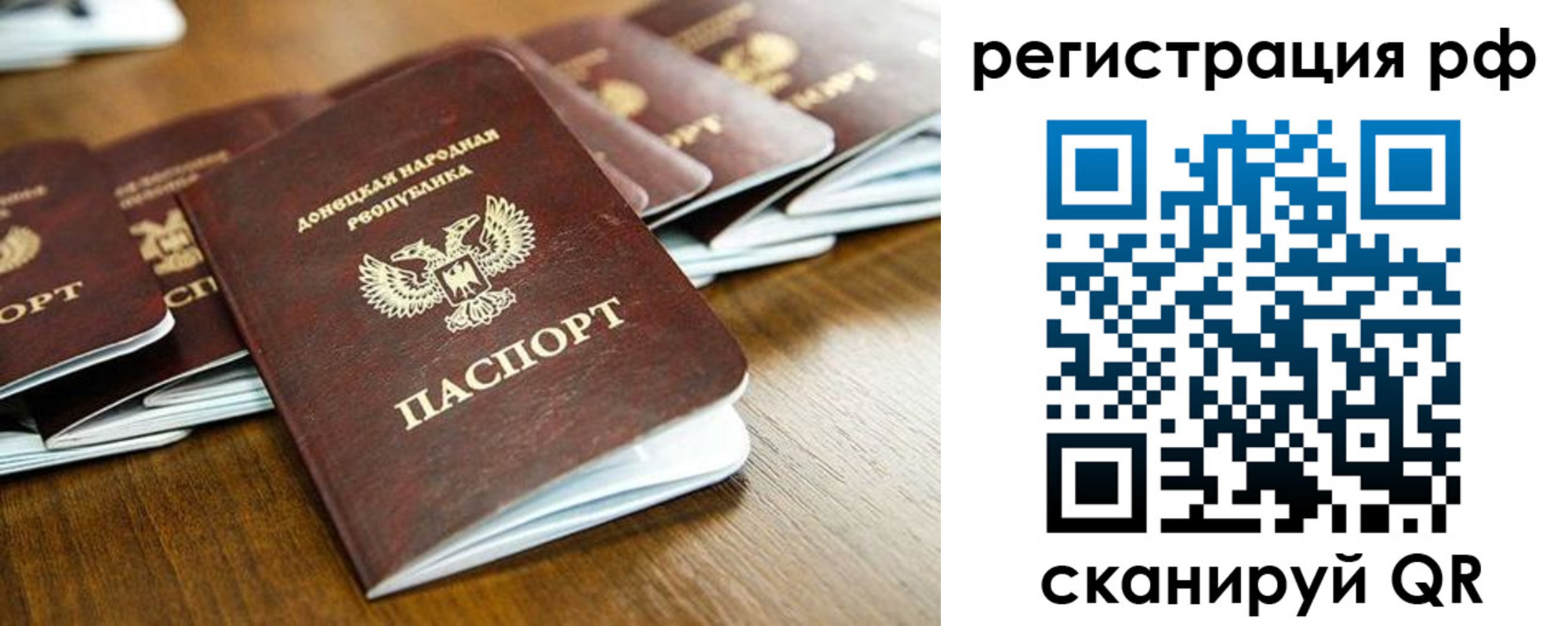 временная регистрация поиск в Усинске