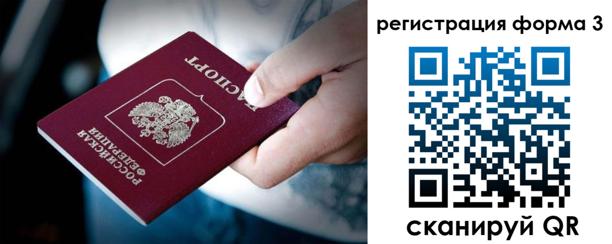 прописка для школы в Усинске