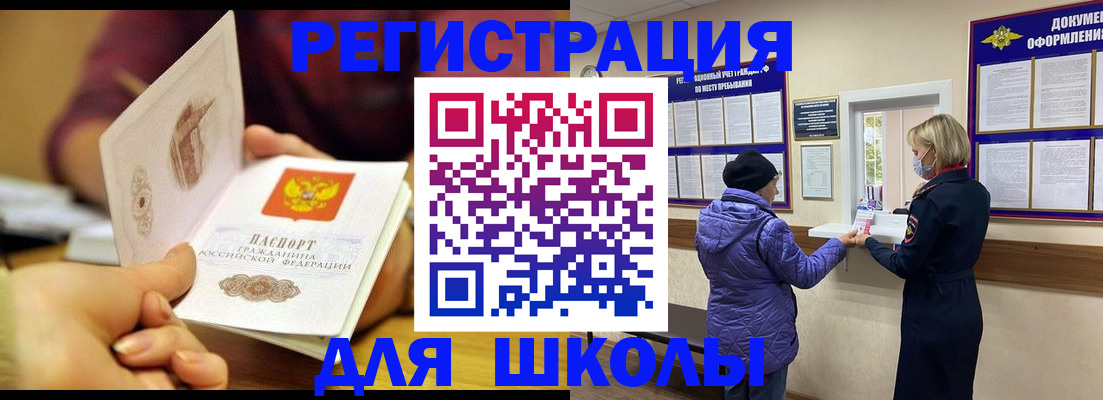 временная регистрация 2025 в Усинске