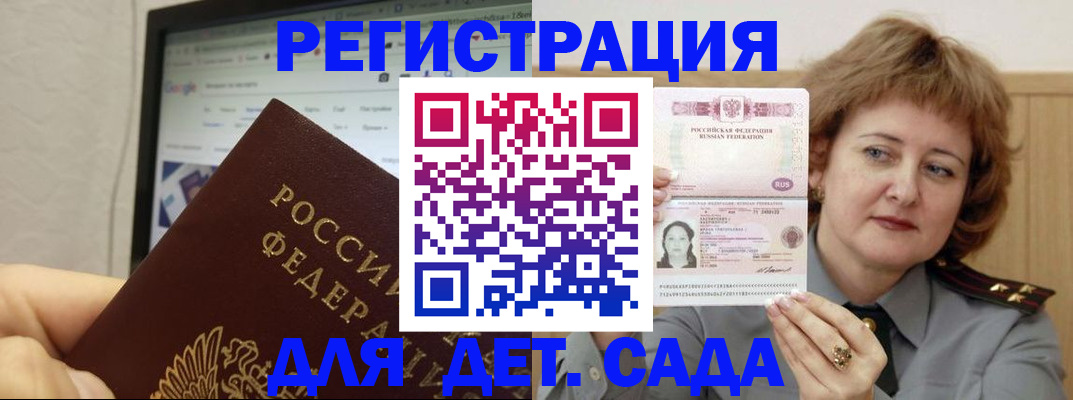временная регистрация адрес в Усинске