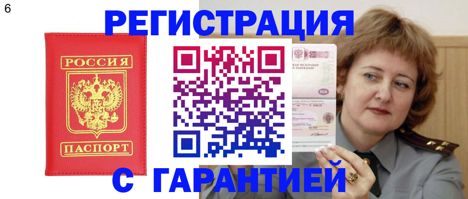 временная регистрация собственник в Усинске