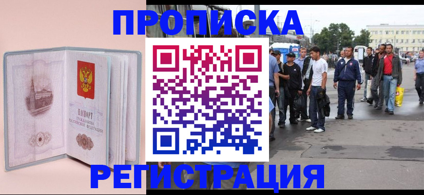 регистрация для школы в Усинске