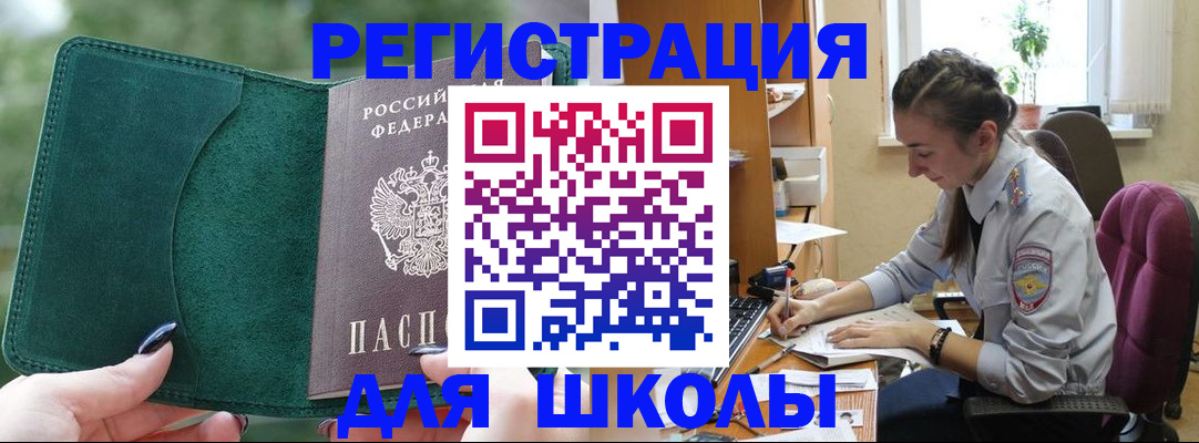 временная регистрация поиск в Усинске