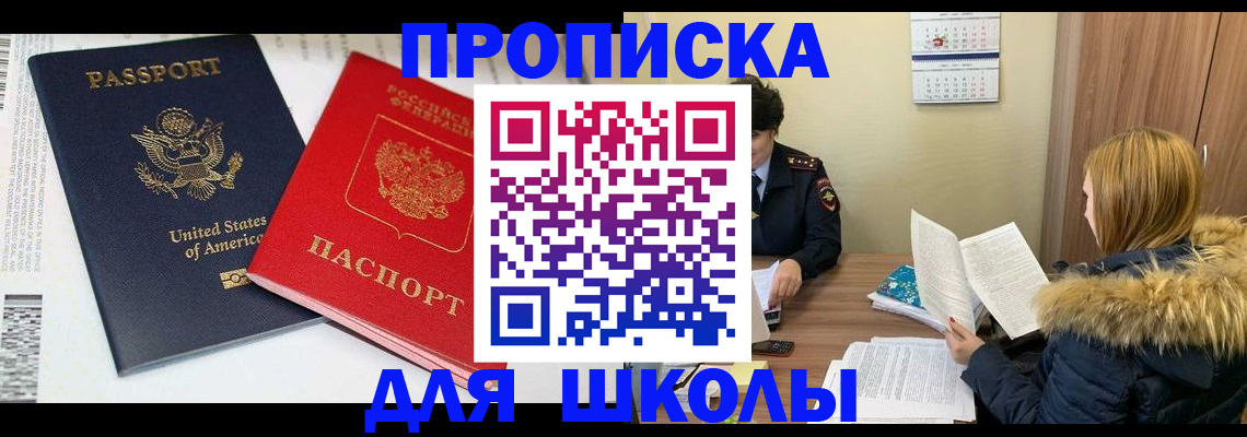 прописка иностранных граждан в Усинске
