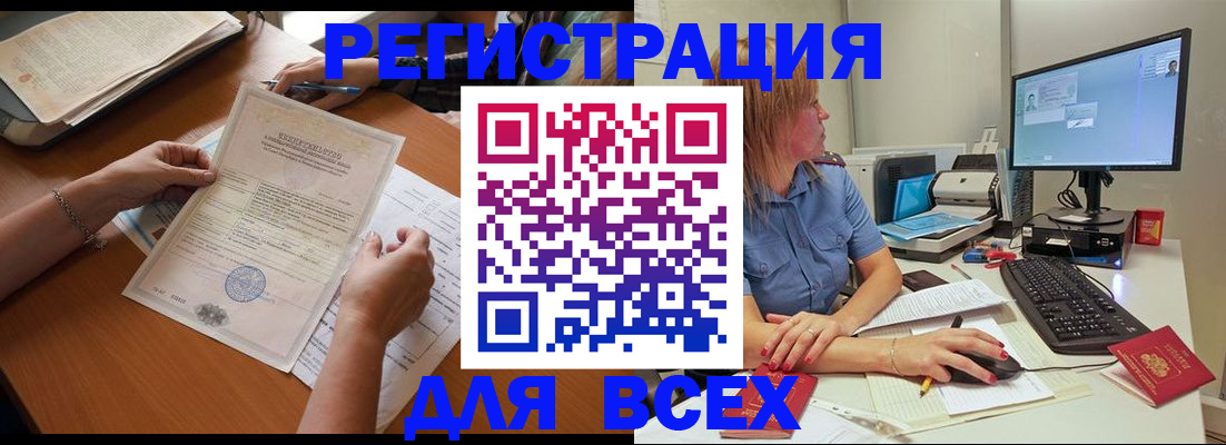 временная регистрация купить в Усинске