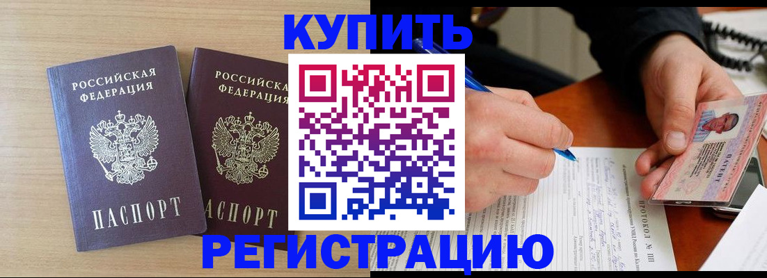 временная регистрация гарантия в Усинске